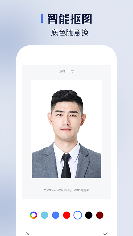 完美证件照截图2