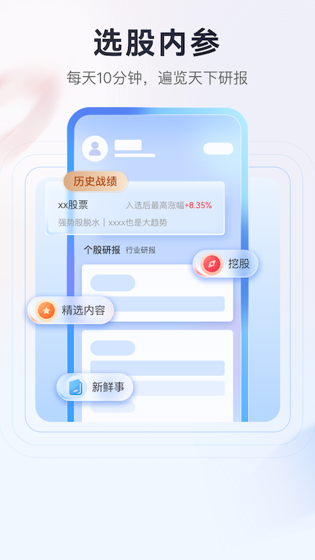 高能智投截图4