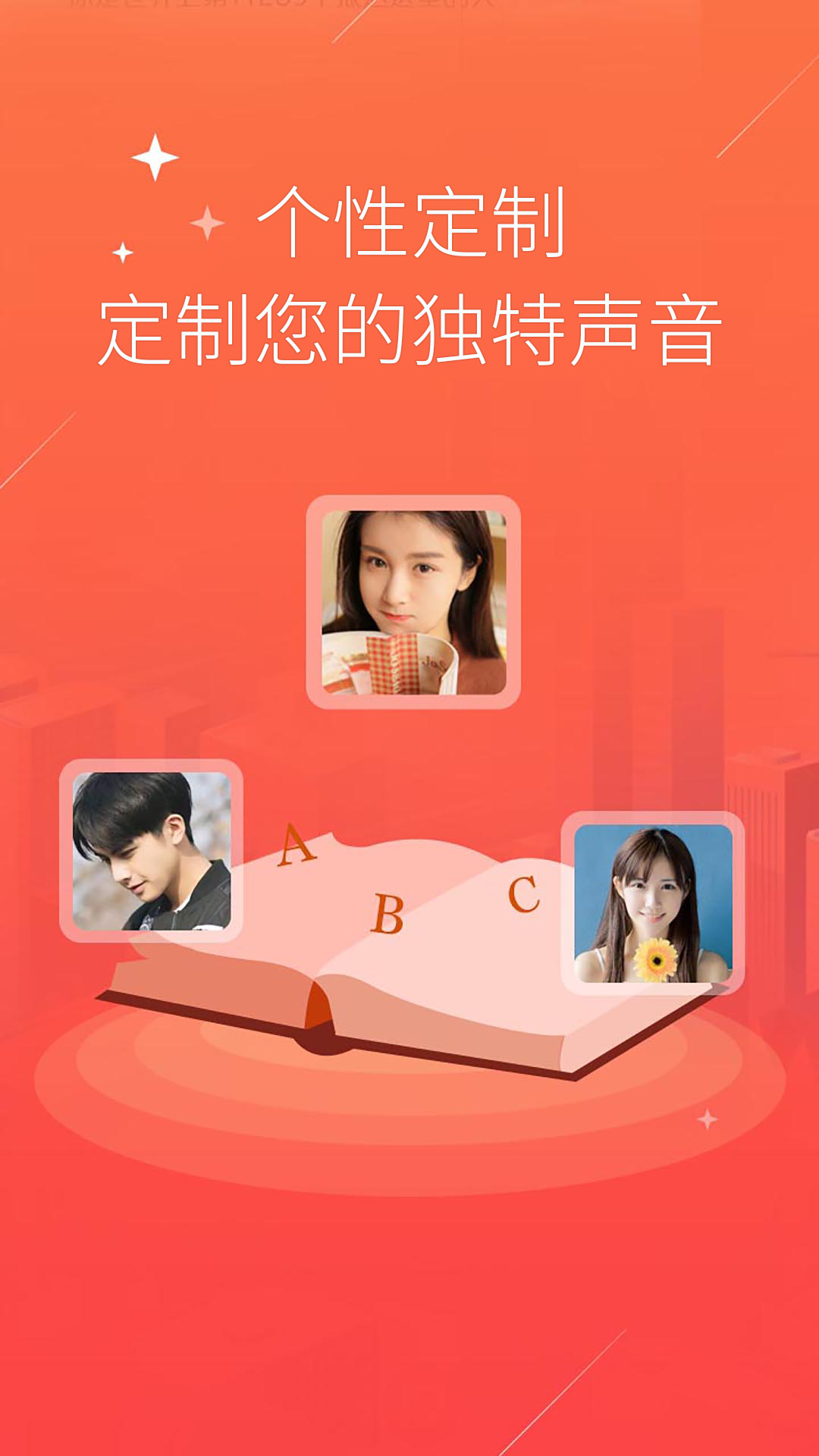 配音语音合成软件截图3