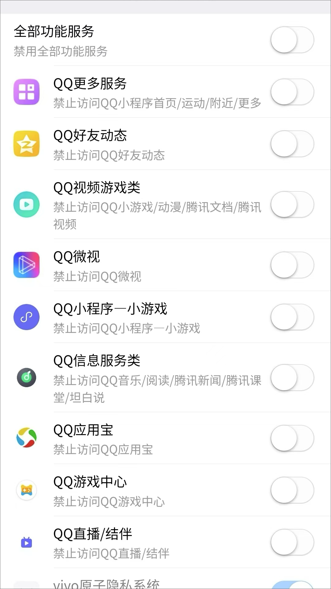 年华守护截图2