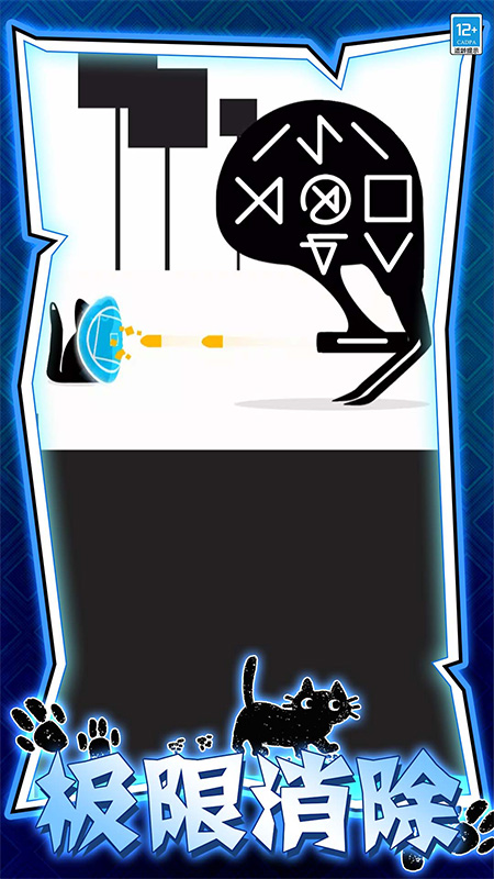 画个圈圈消灭你截图3