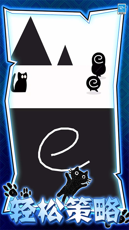 画个圈圈消灭你截图2