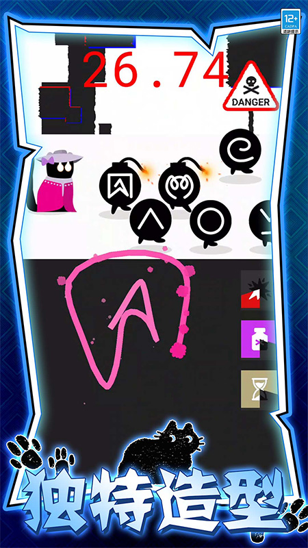 画个圈圈消灭你截图1