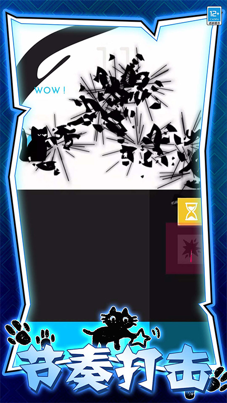 画个圈圈消灭你截图4