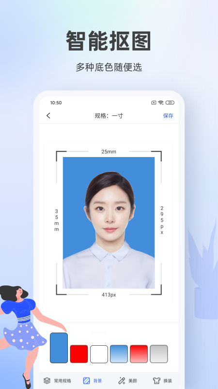 证件照相馆截图1