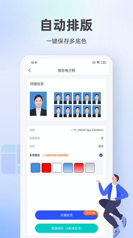 证件照相馆截图5