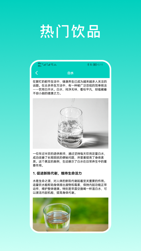 食物热量计算器截图4