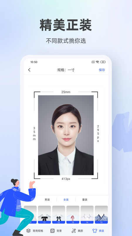 证件照相馆截图2