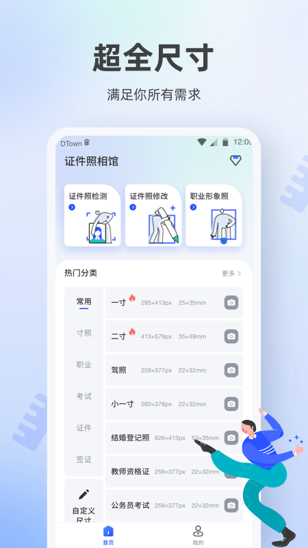 证件照相馆截图4