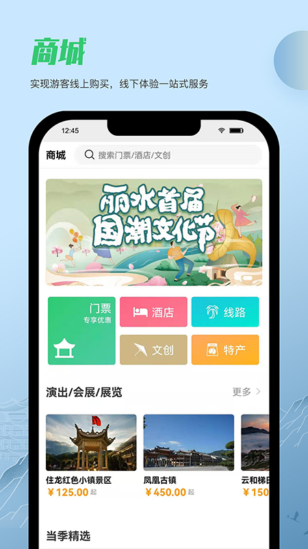 一机游丽水截图3