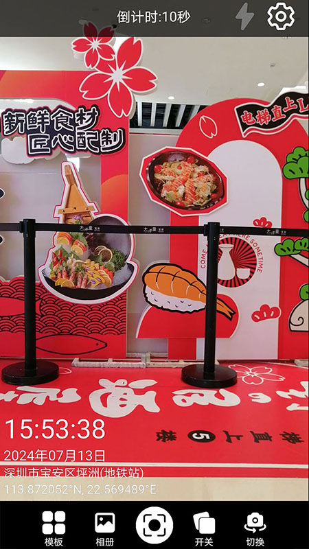 易打卡水印相机截图1