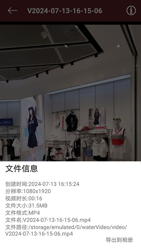 易打卡水印相机截图4