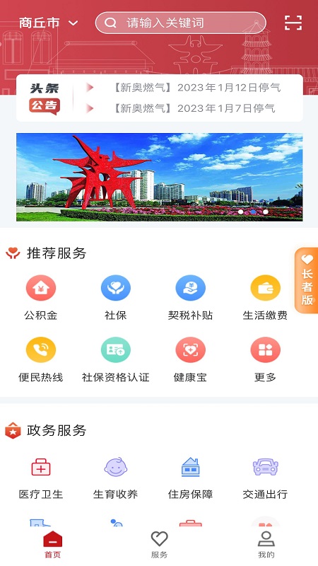 商通办截图1
