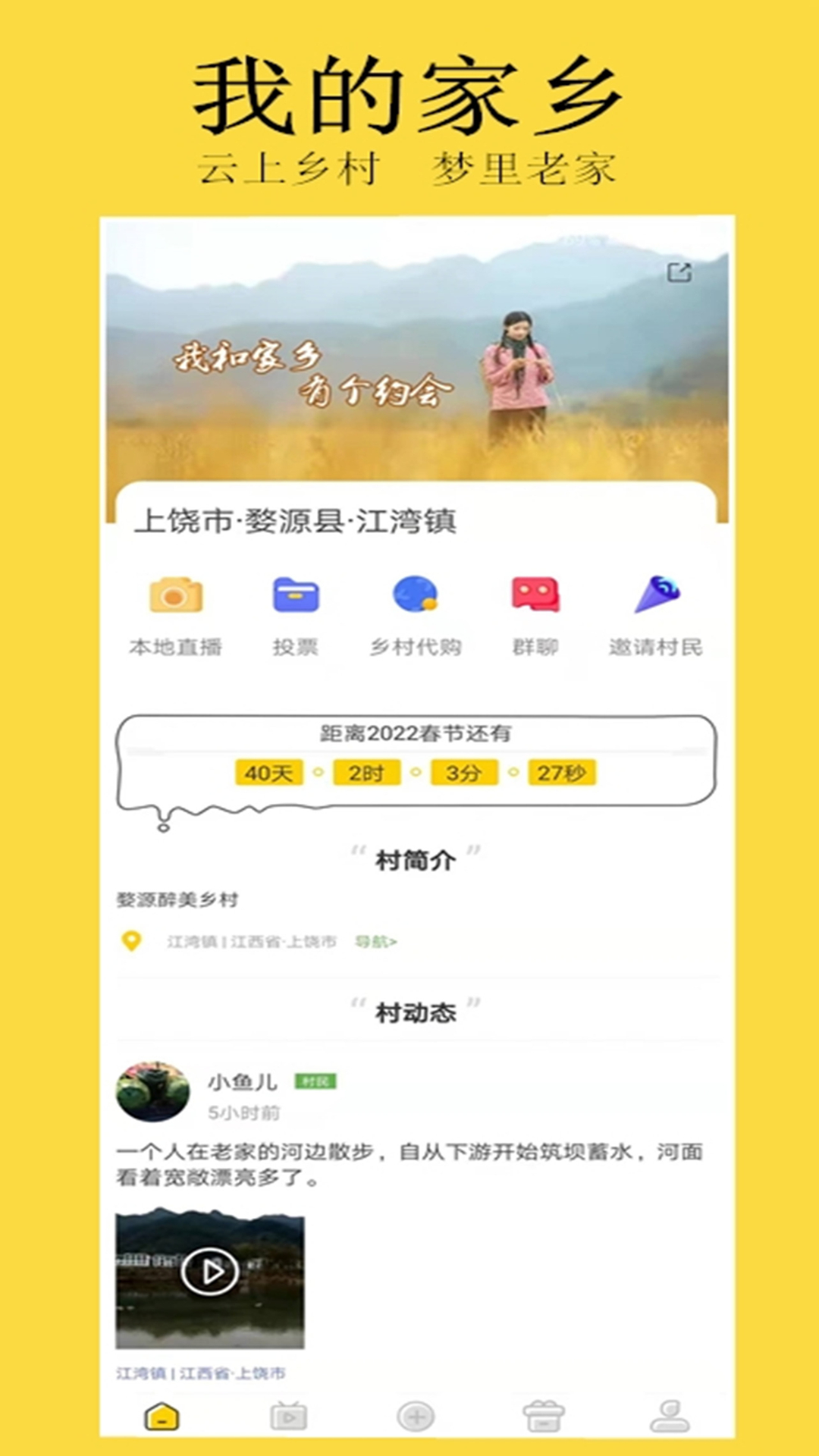 云上村截图2