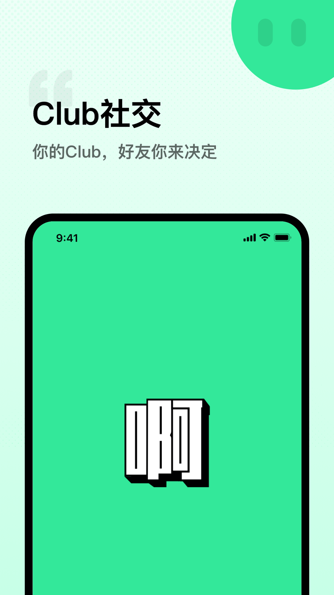 啊截图1