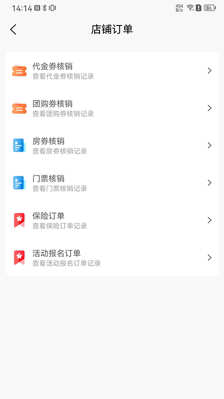 爱宠帮商家版截图4