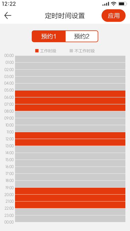 能率舒适家截图5