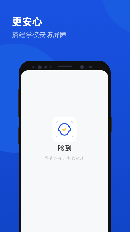 脸到截图3