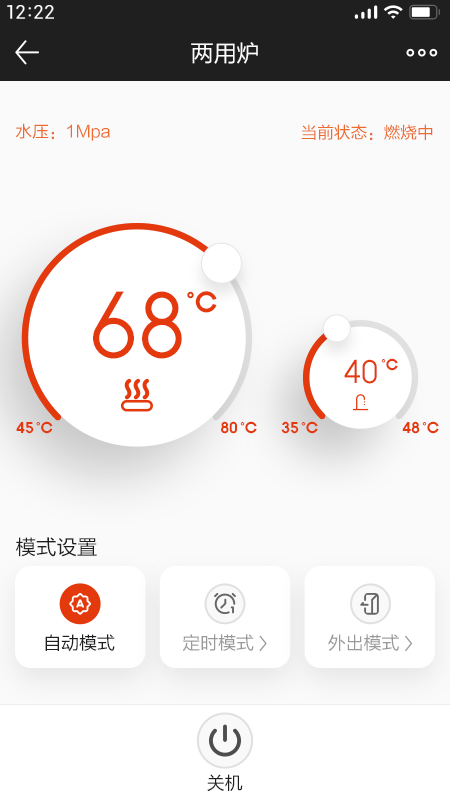 能率舒适家截图3
