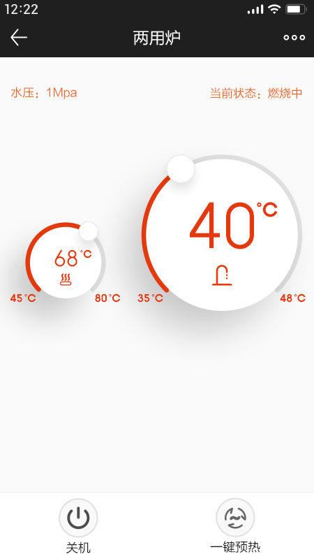 能率舒适家截图4