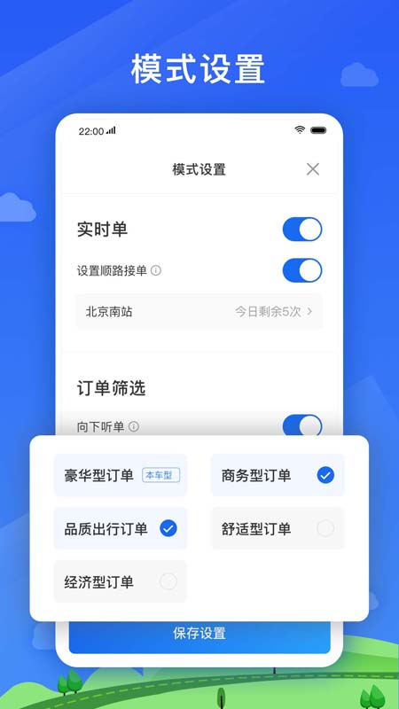 好久来司机端截图3