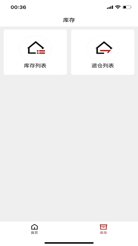 酒易淘供应商版截图5