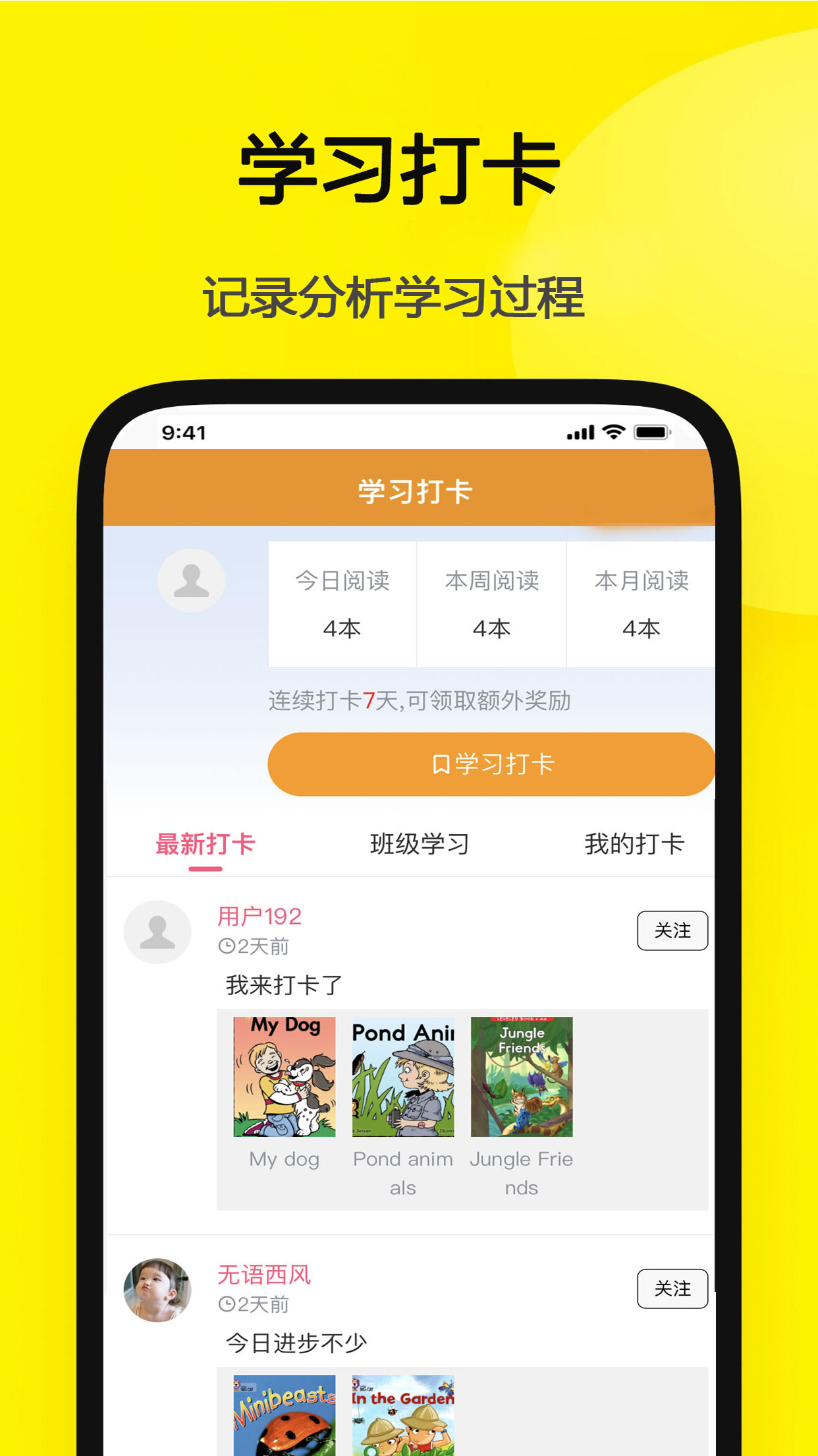 哆啦绘本截图4