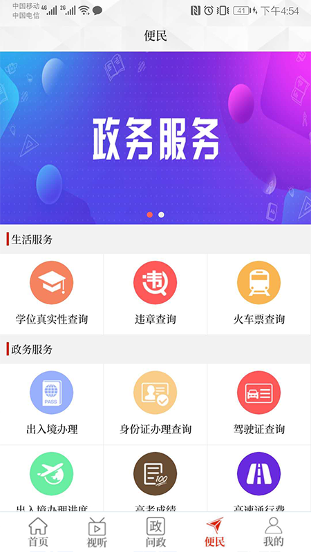 云上浚县截图3