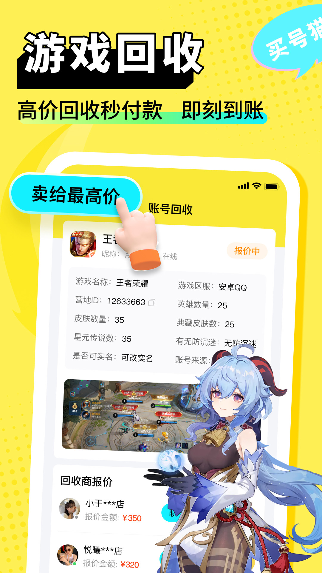 买号猫截图2