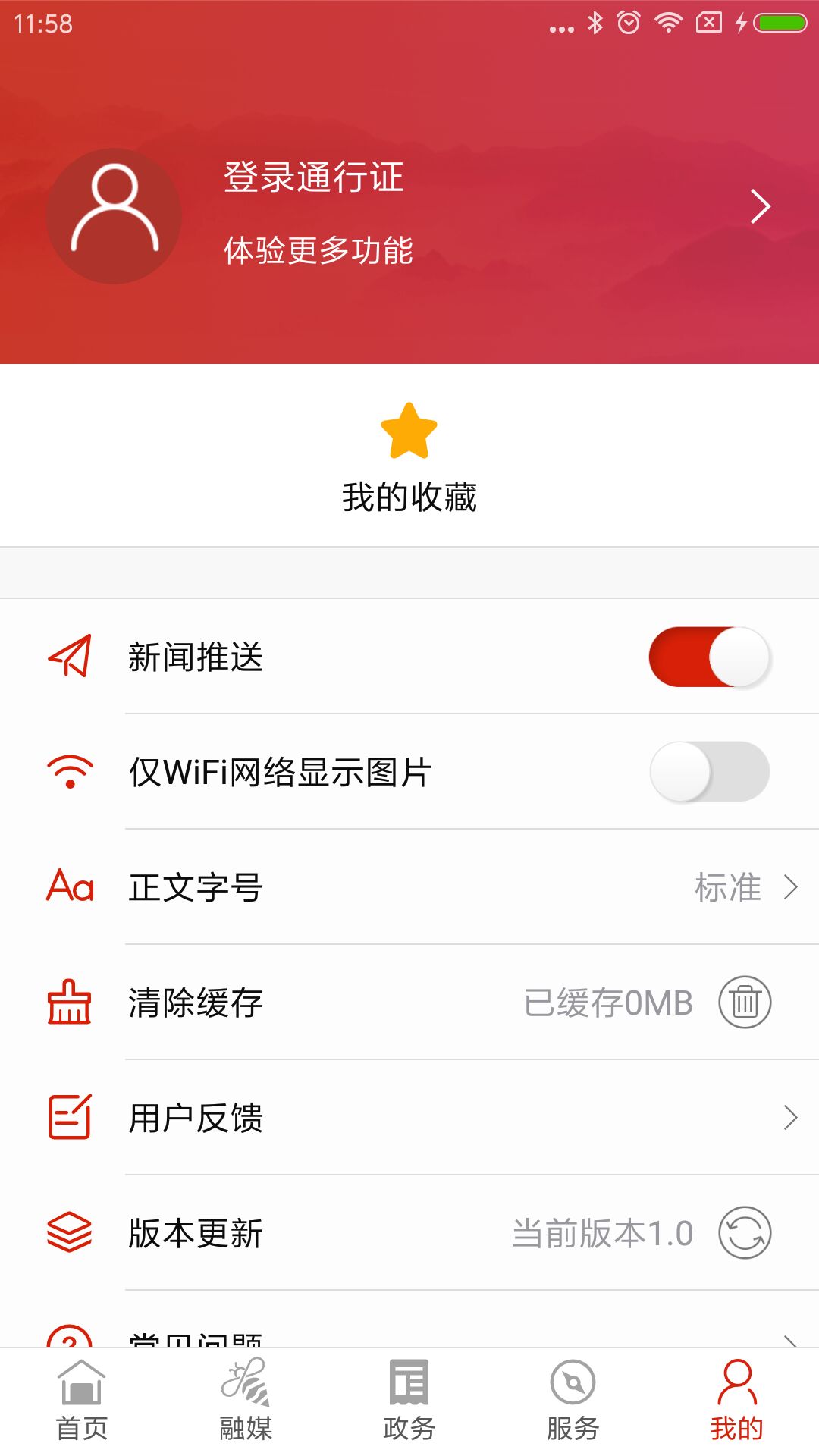 湘江滩声截图4