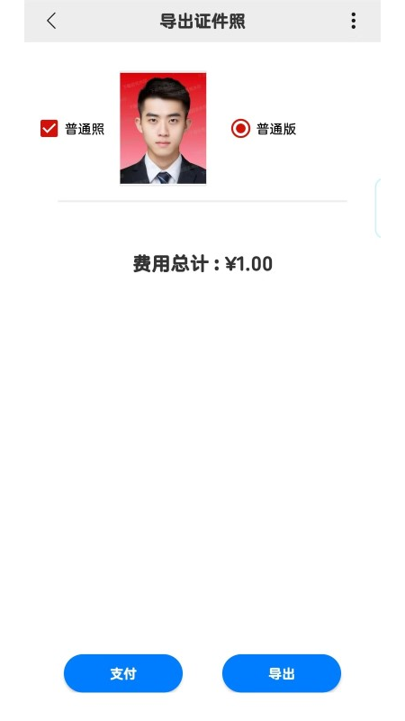 如意证件照截图5