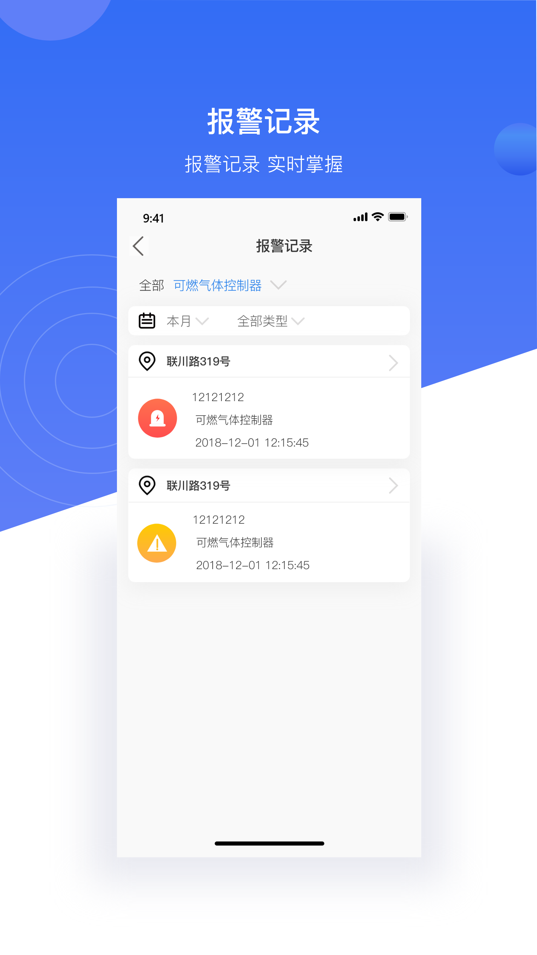 明厦智慧燃气企业版截图3