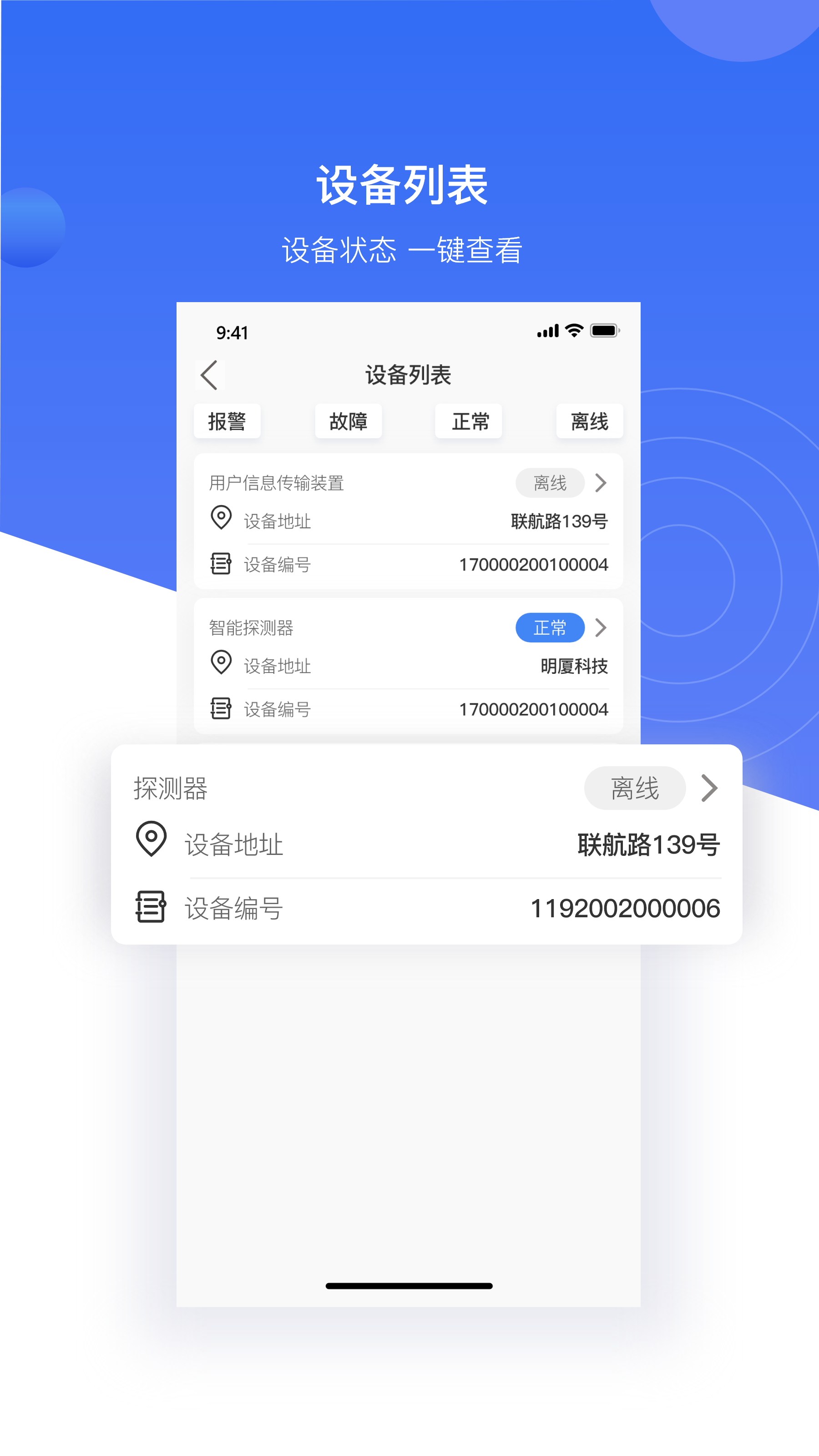 明厦智慧燃气企业版截图2