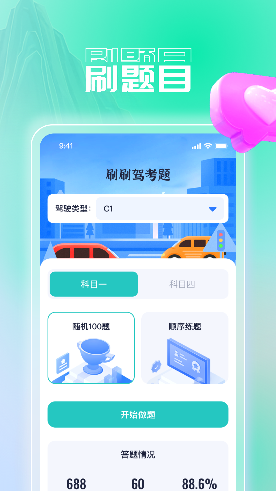 幸运刷刷截图2