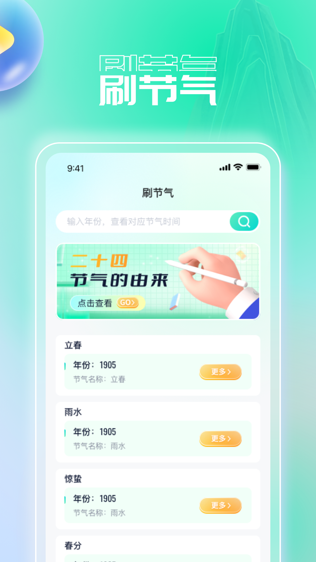 幸运刷刷截图3