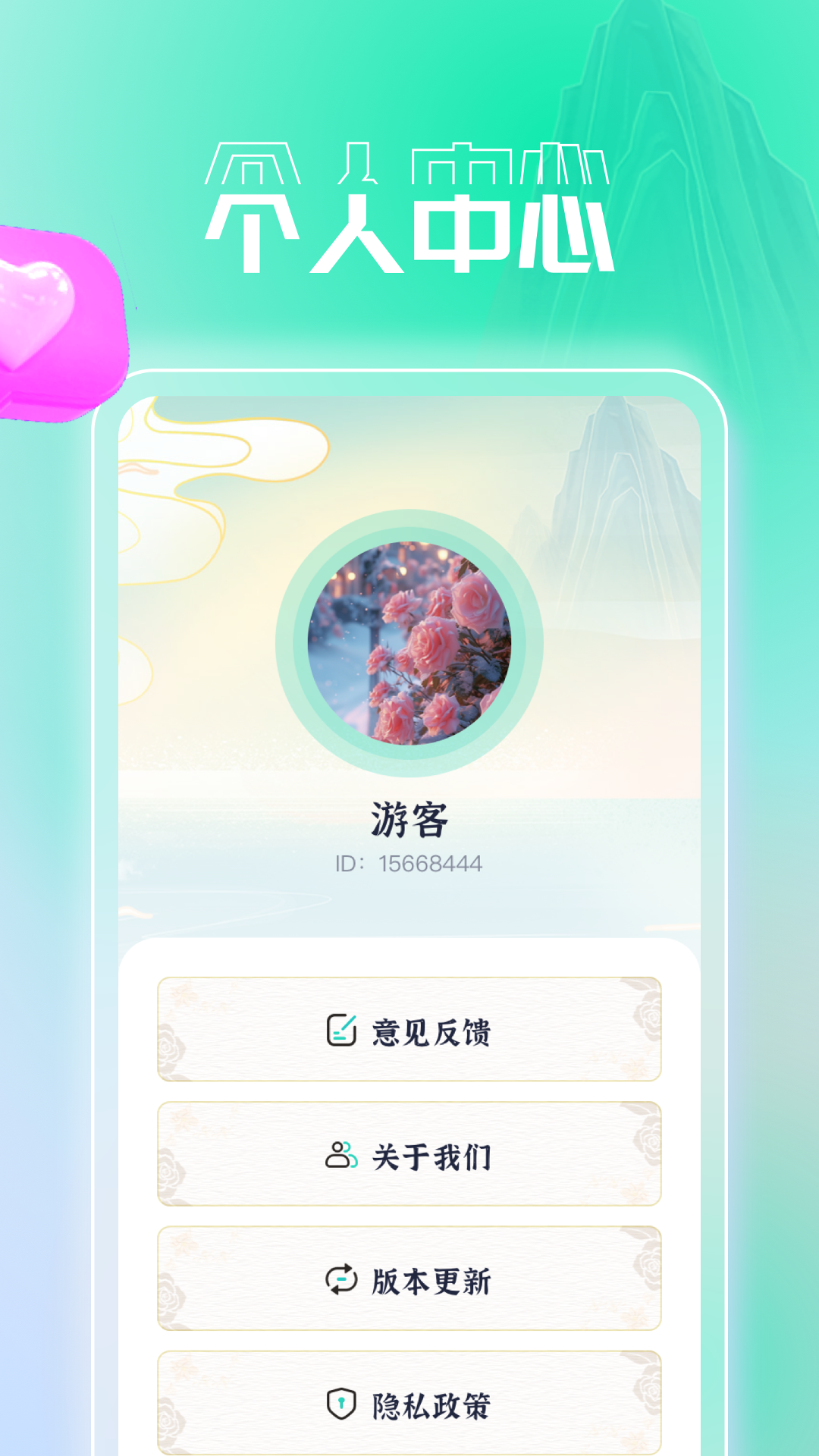 幸运刷刷截图4