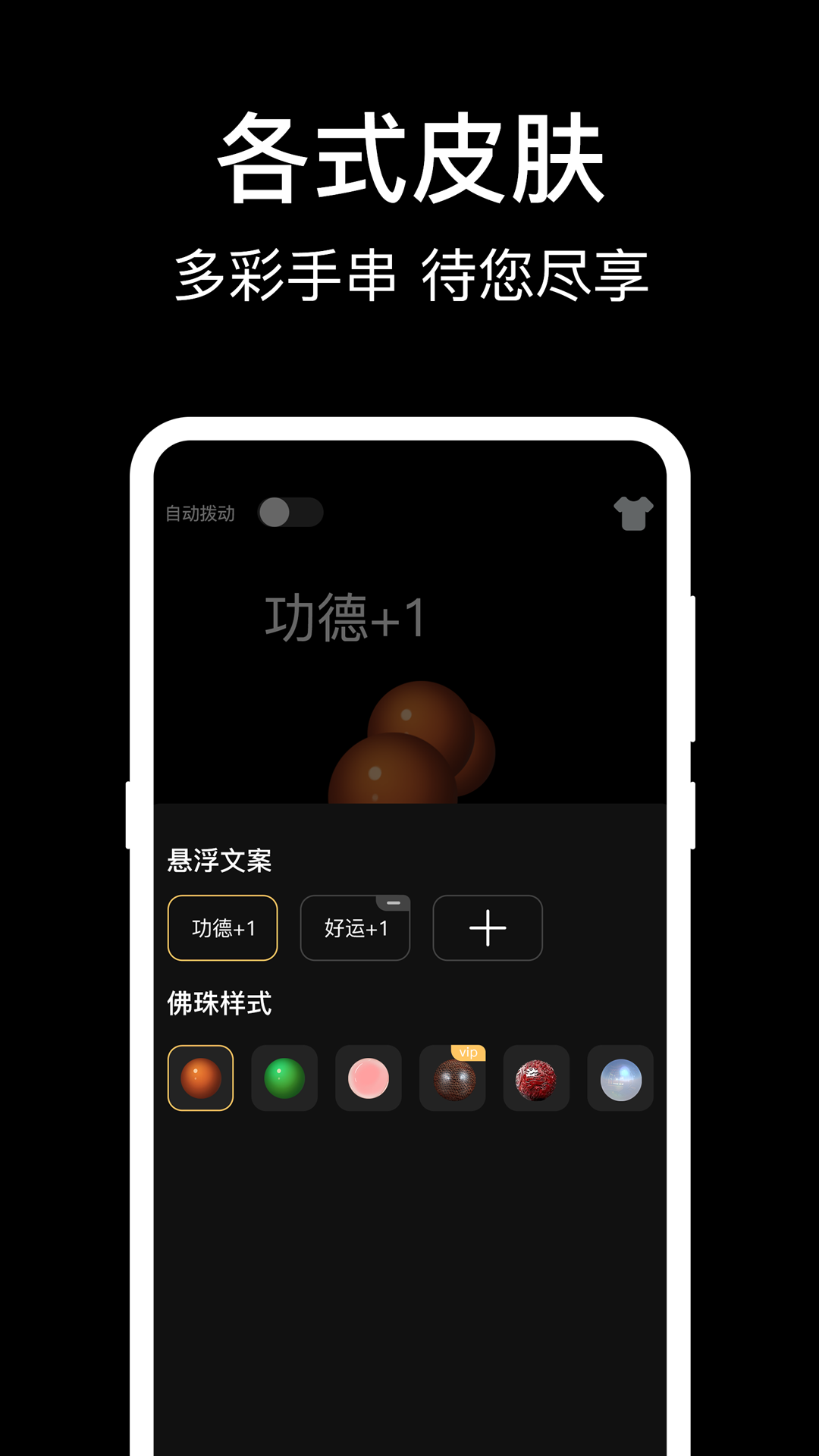 减压电子木鱼截图4