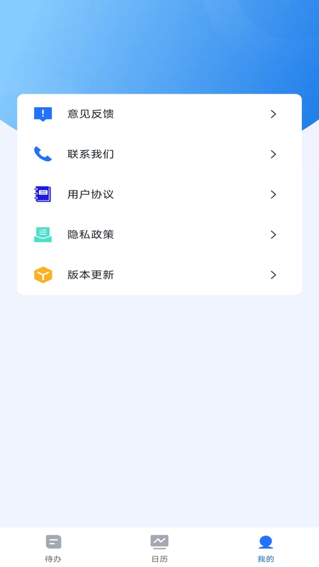嘀嗒清单截图4
