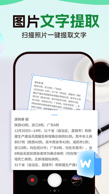 数钢管拍照计数宝截图4