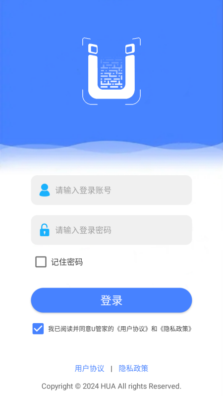 u管家截图2
