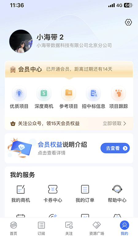 小海带截图4