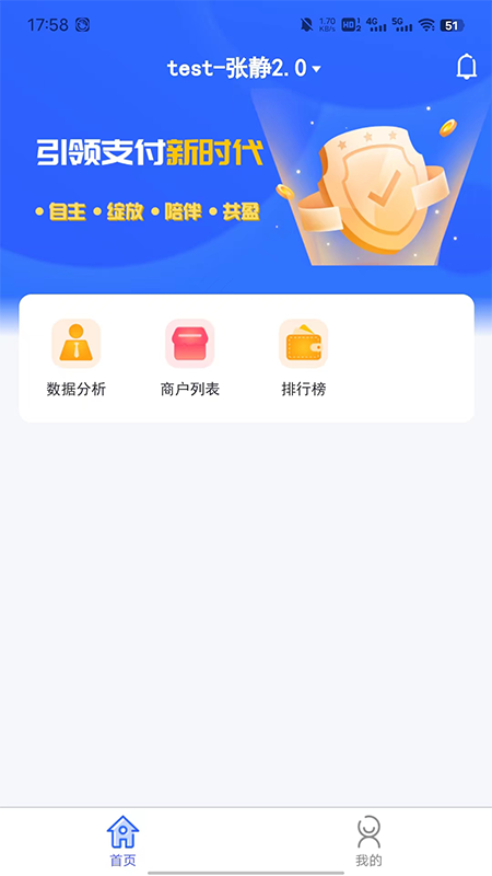 乐盈管家截图1