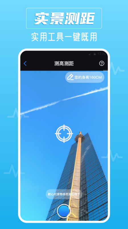 噪音ai分贝仪截图2