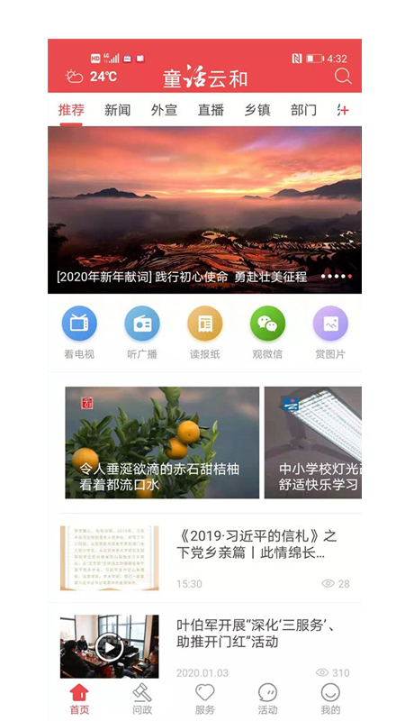 童话云和截图1