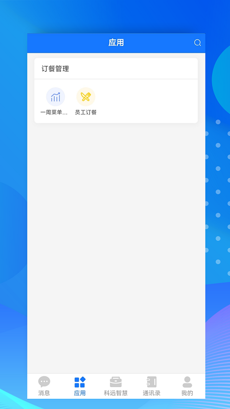 小科办公截图2