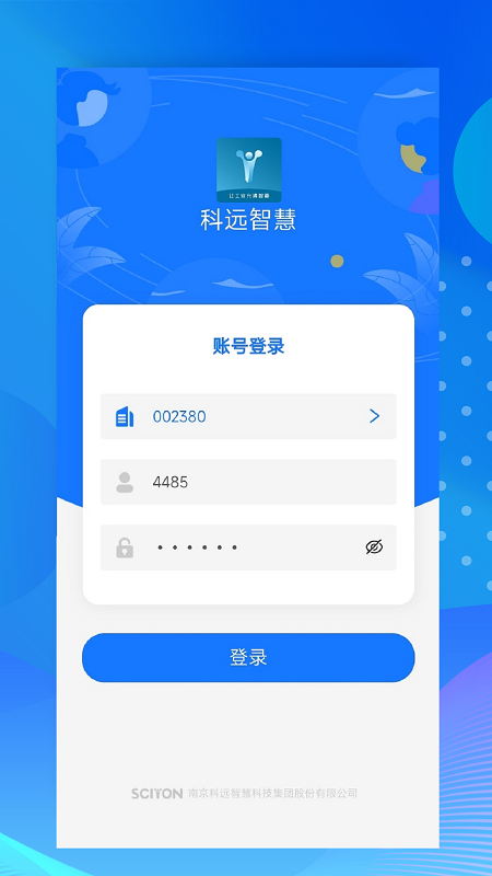 小科办公截图1