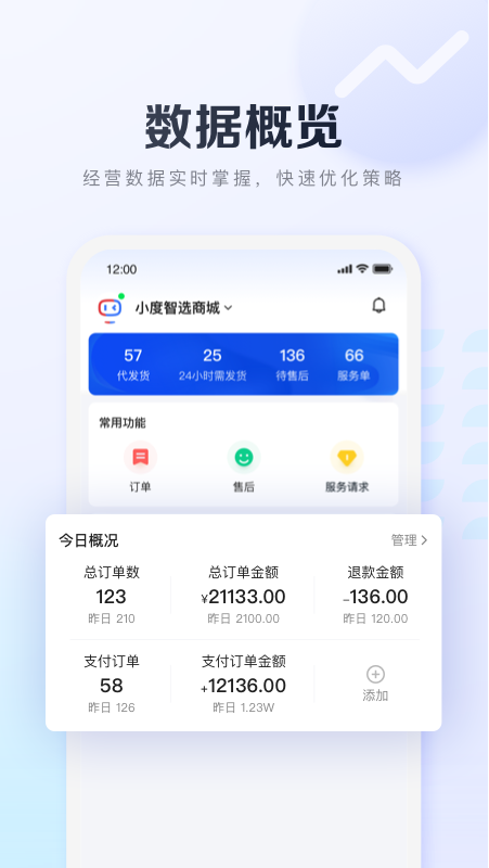 基木鱼开店截图2