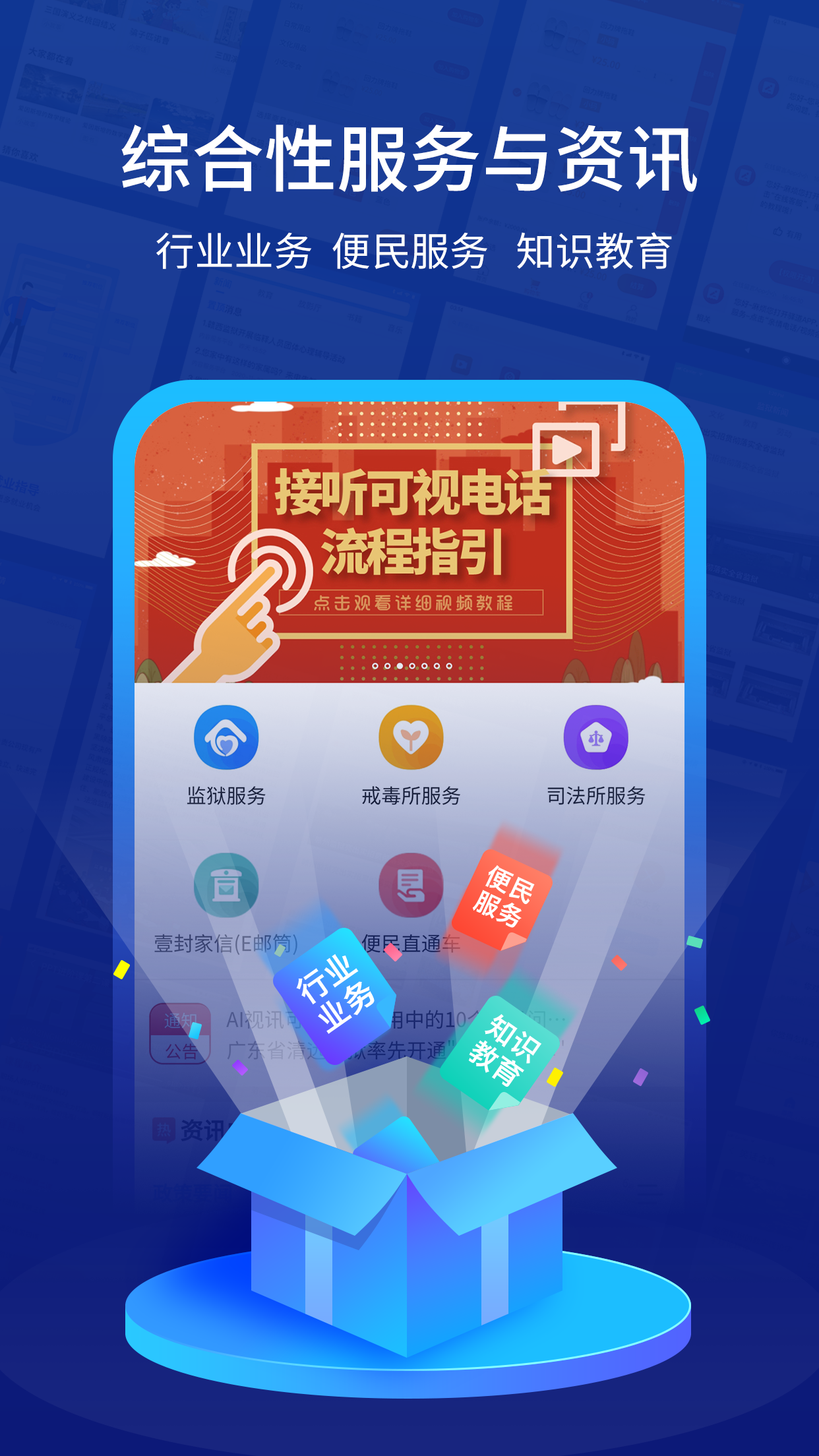 驿道截图1