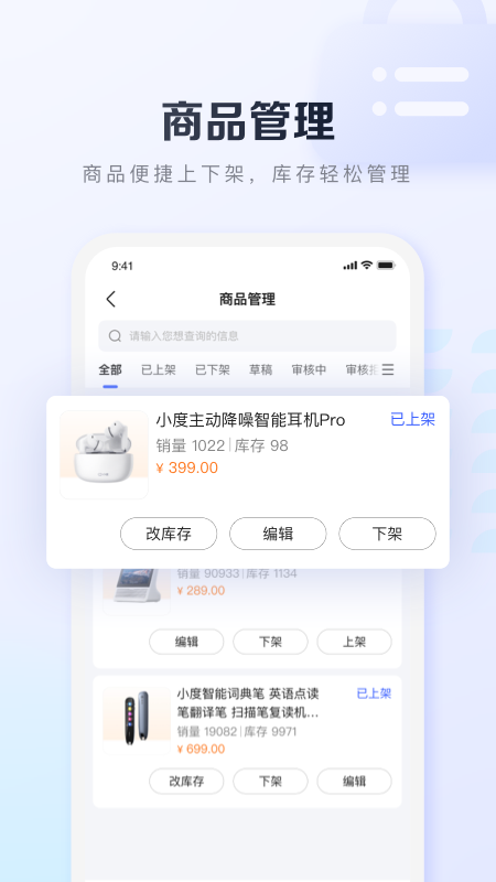 基木鱼开店截图1