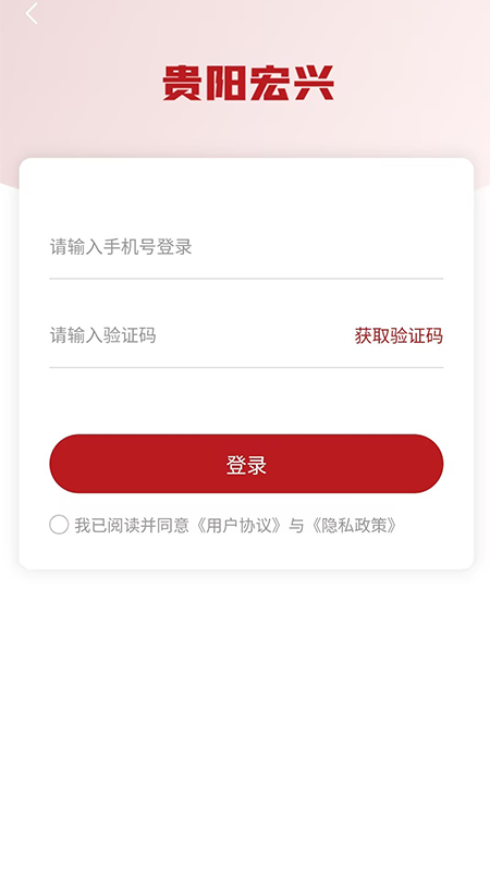 宏兴体育足球截图1